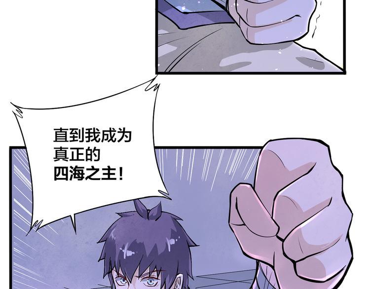 第17话 成为四海之主！40