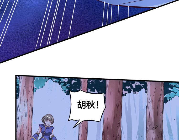 第25话 这个仙兽不一般！15