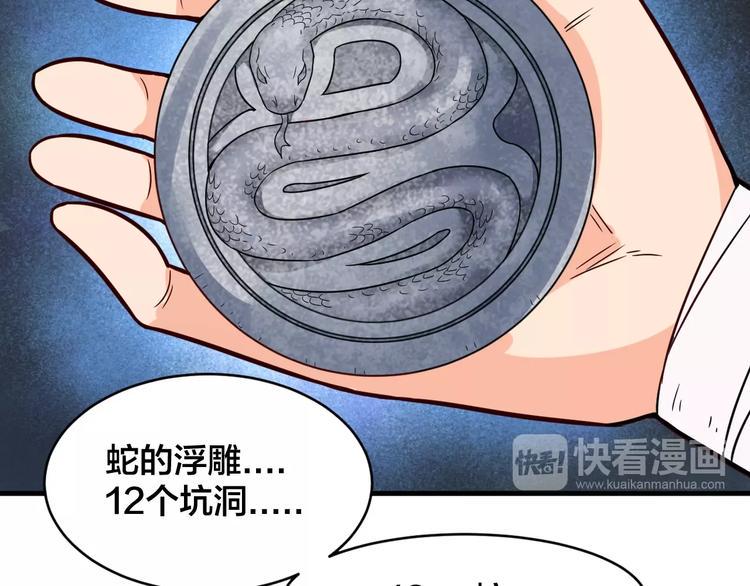 第31话 我不能放你出去！9