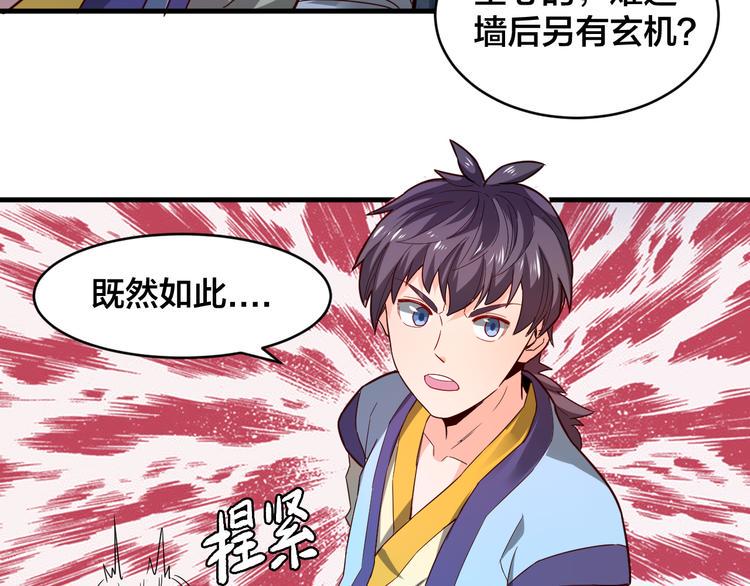 第30话 是陷阱！66