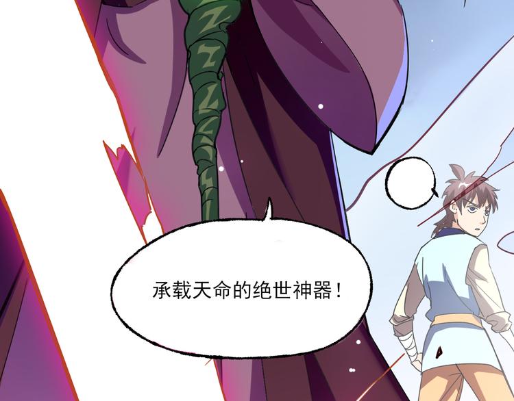 第2话 夺命神器17