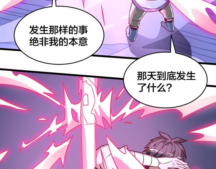 第38话 内心的恐惧69