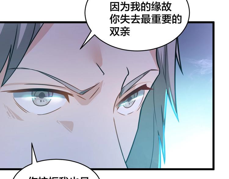 第38话 内心的恐惧66