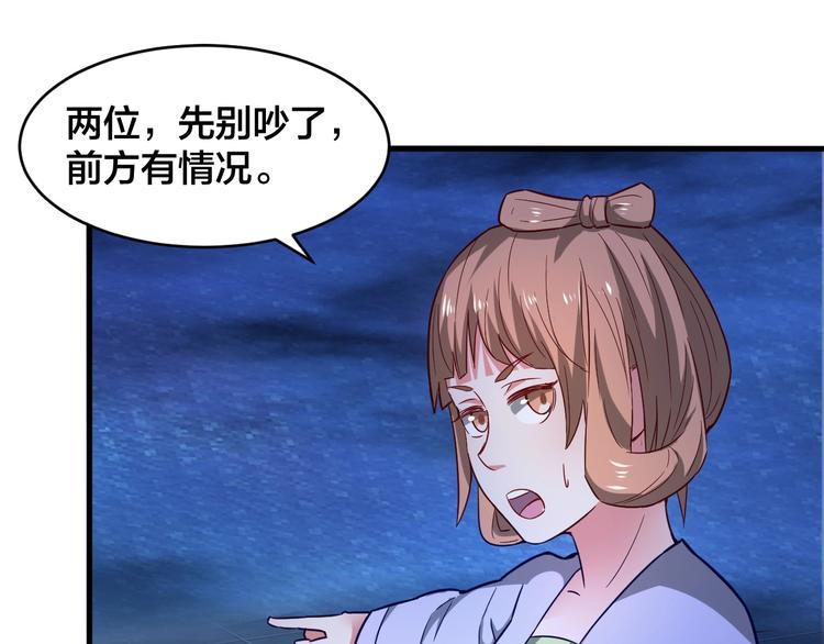 第32话 陷阱里的龙虎斗！86