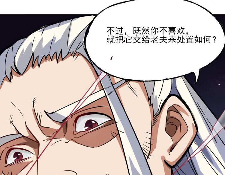 第2话 夺命神器21