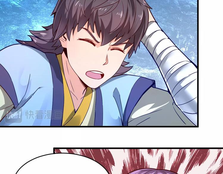 第32话 陷阱里的龙虎斗！39