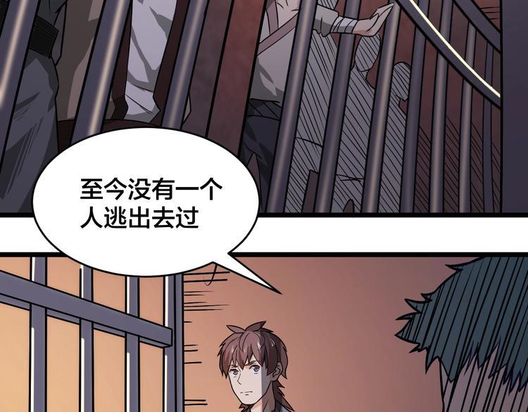 第37话 强者来袭47