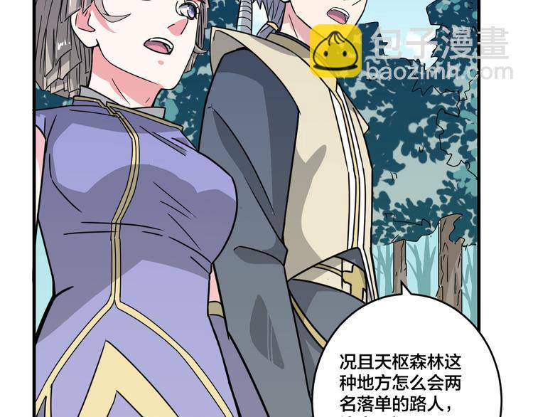 第21话 和可爱的妹子组队！25