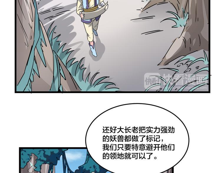 第19话 妖兽13