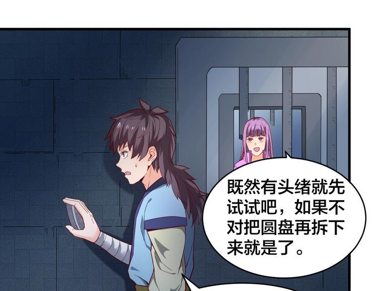 第31话 我不能放你出去！18