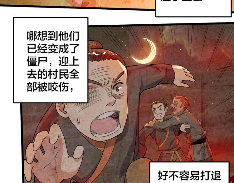 第42话 小弟参上！59