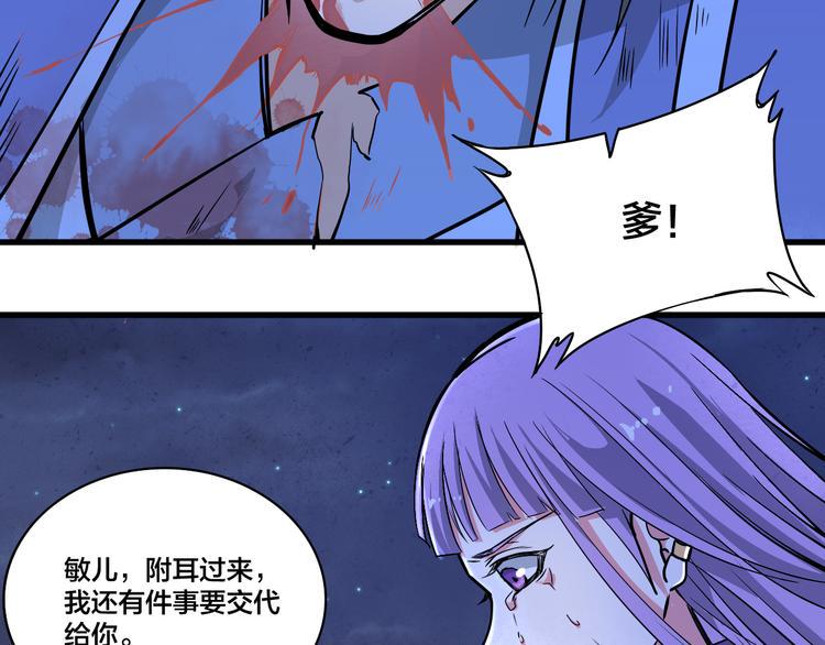 第16话 委托51