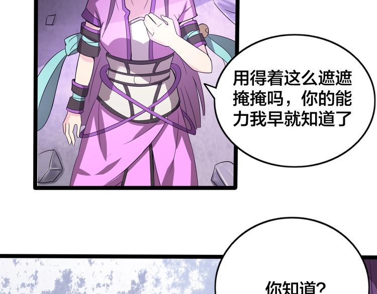第36话 隐藏的能力35
