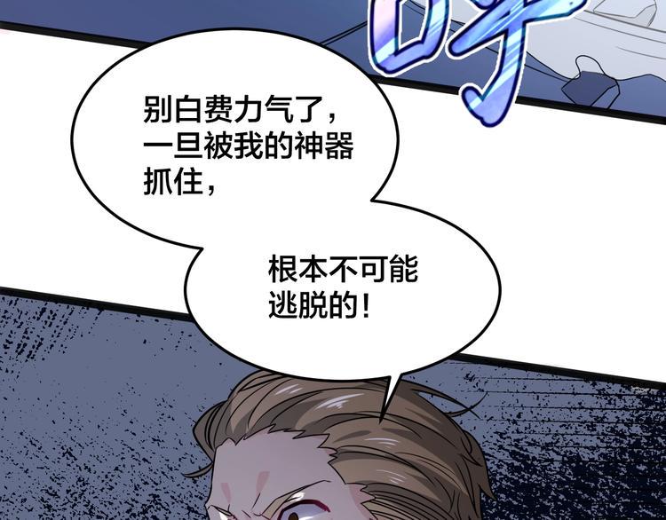 第36话 隐藏的能力106