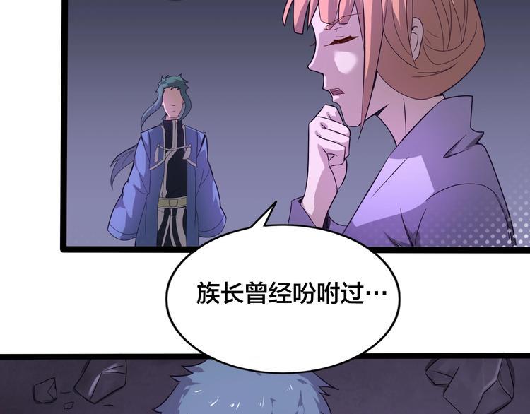 第36话 隐藏的能力29
