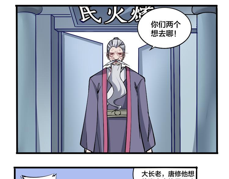 第18话 不辞而别，被发现了！6