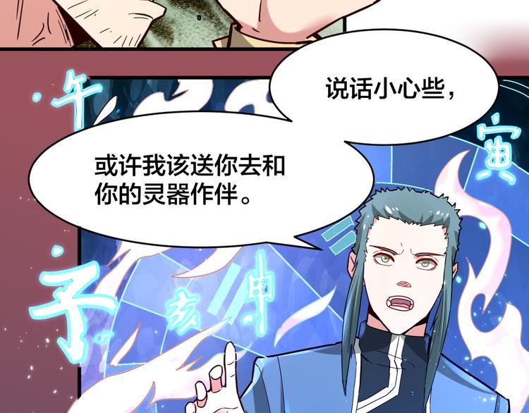 第29话 开启！30