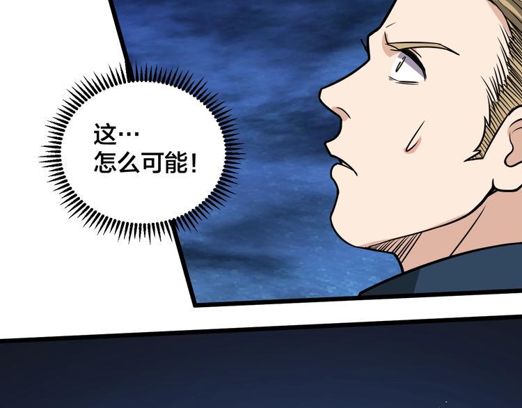 第40话 化敌为友66