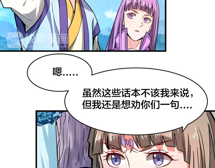 第27话 旗开得胜！62