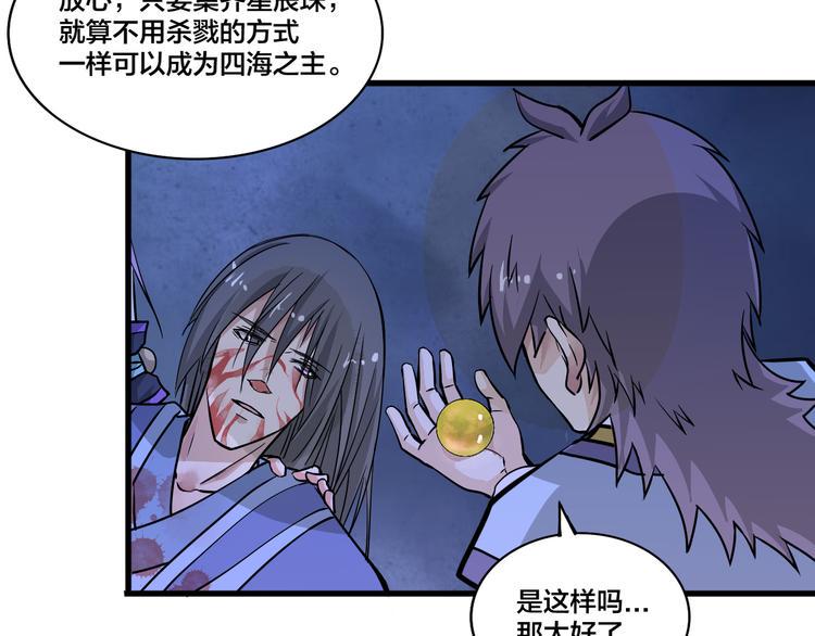 第16话 委托49