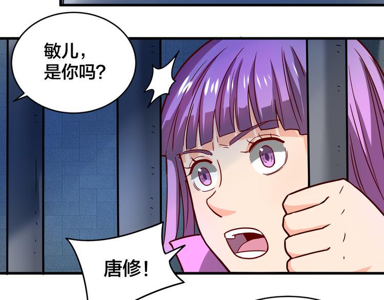 第30话 是陷阱！75