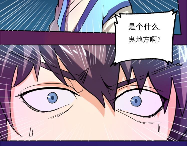 第5话 再次觉醒77