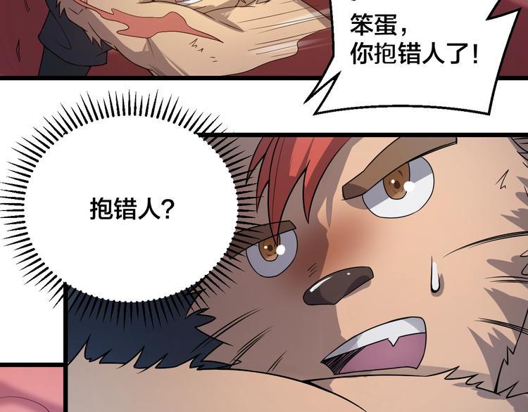 第43话 僵尸围城52