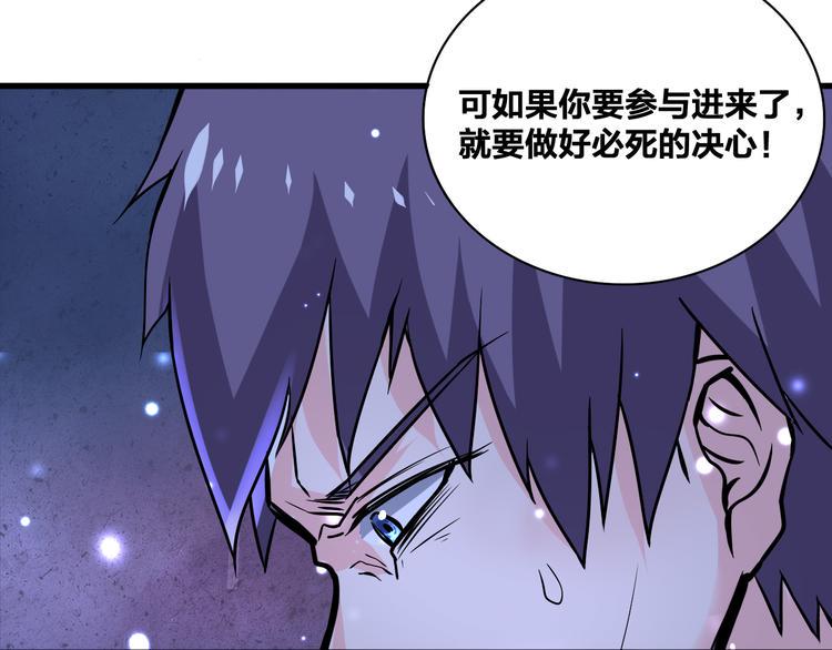 第16话 委托38