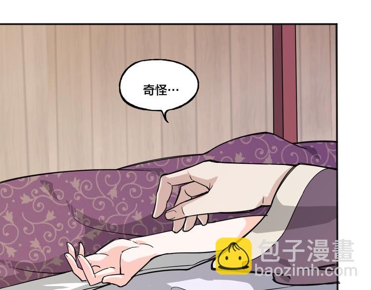 第8话 抢夺星辰珠2