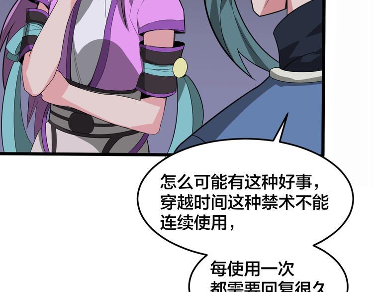 第36话 隐藏的能力79