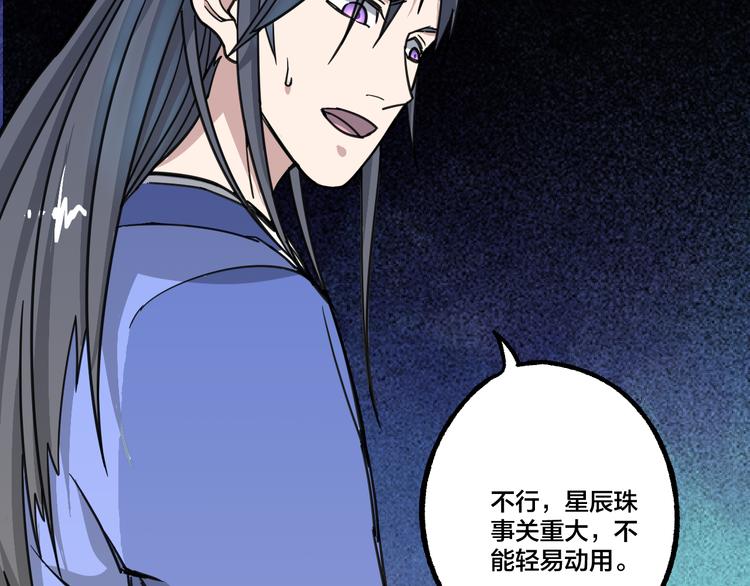 第8话 抢夺星辰珠28