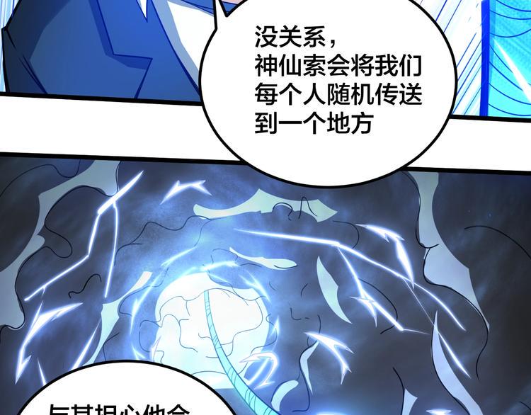 第41话 逃离这里96