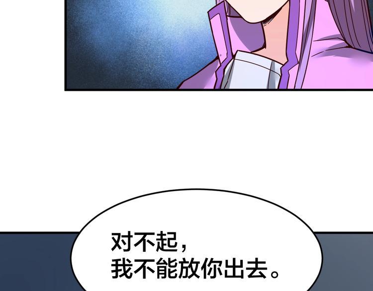 第31话 我不能放你出去！69