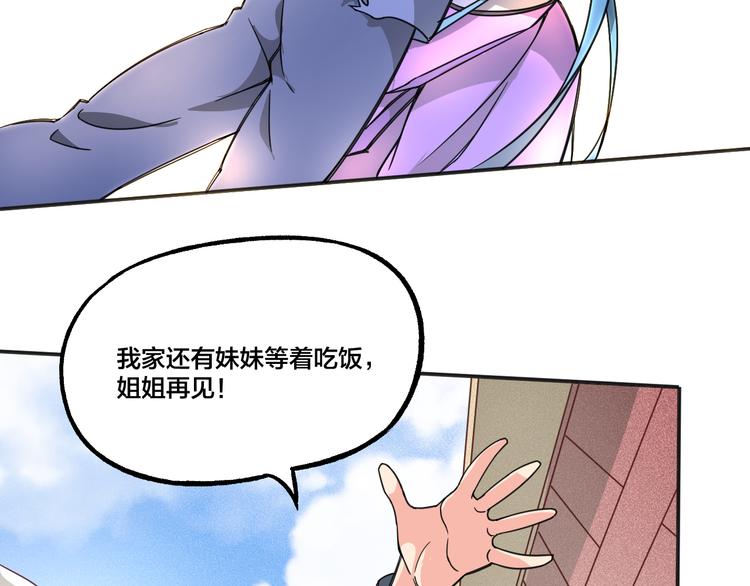 第7话 意外48