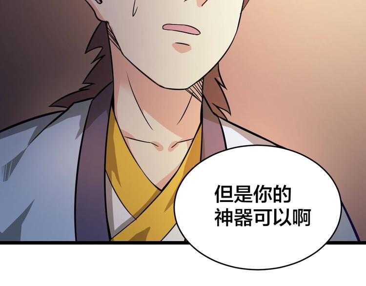 第37话 强者来袭53