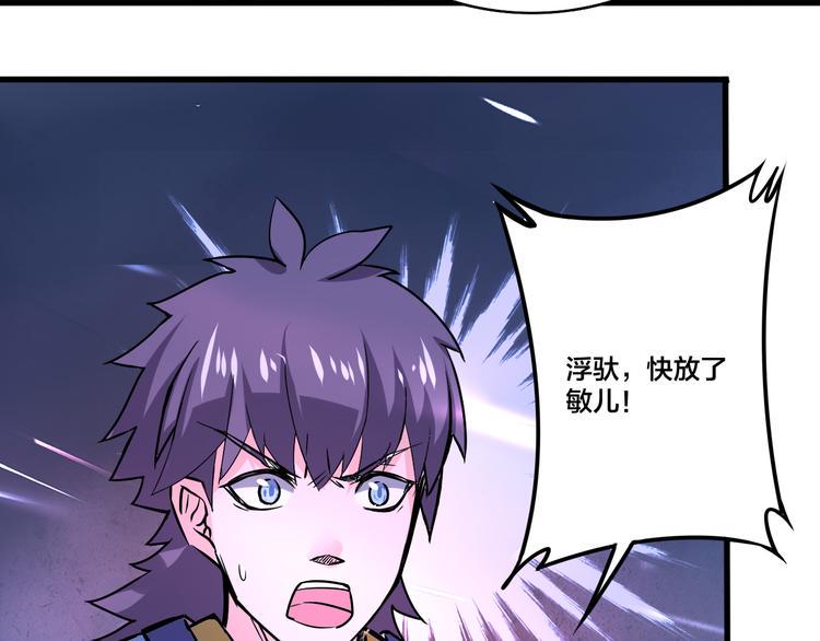第15话 灵体自爆49