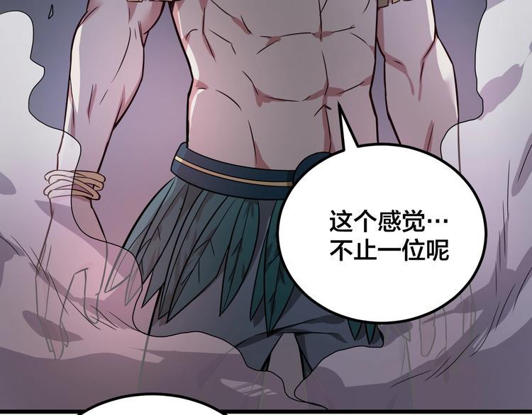 第37话 强者来袭25
