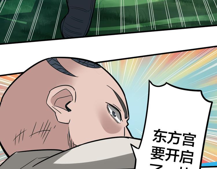 第29话 开启！66