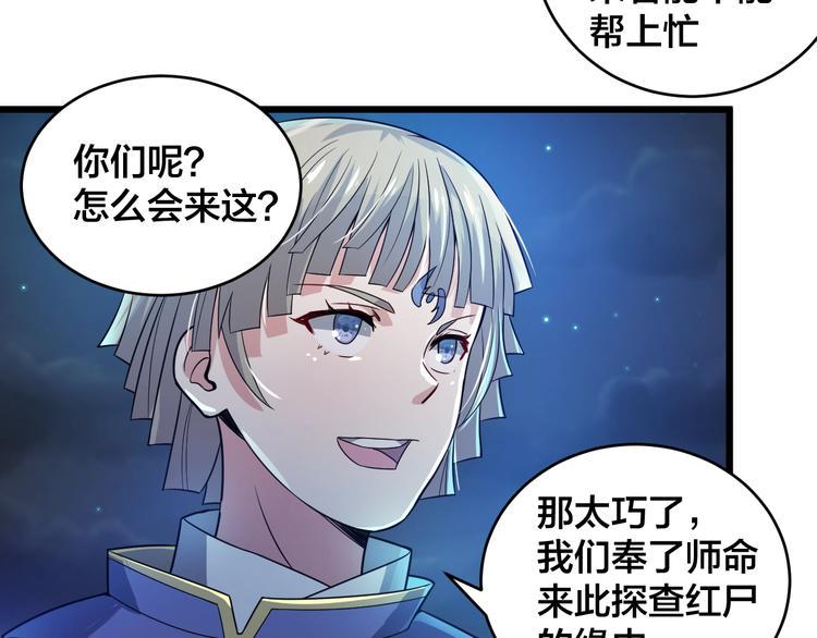 第43话 僵尸围城46