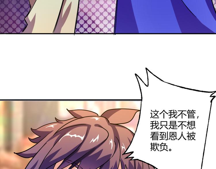 第4话 巨力丹22