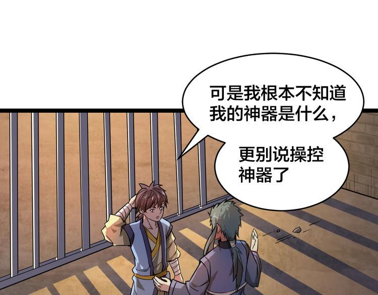 第37话 强者来袭54