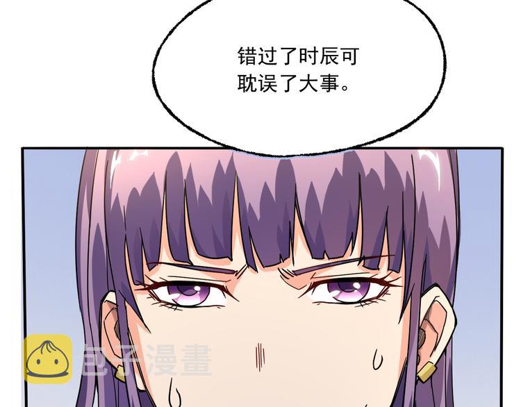 第3话 路遇侠女65