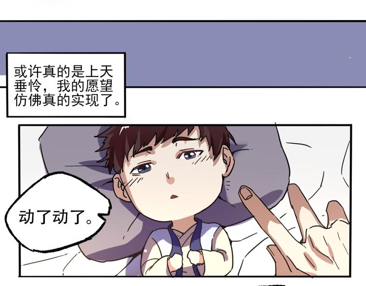 第1话 成人礼35