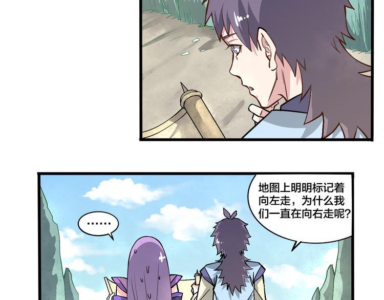第18话 不辞而别，被发现了！36