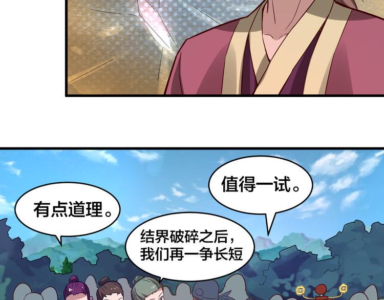 第29话 开启！95