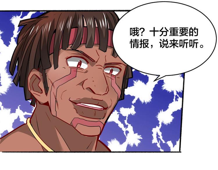 第27话 旗开得胜！104