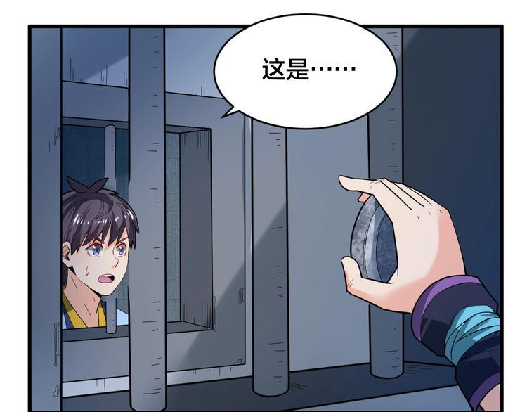 第31话 我不能放你出去！2