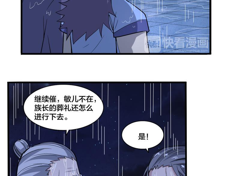 第17话 成为四海之主！12