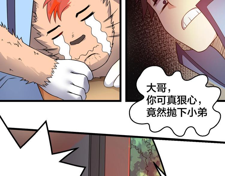 第42话 小弟参上！71