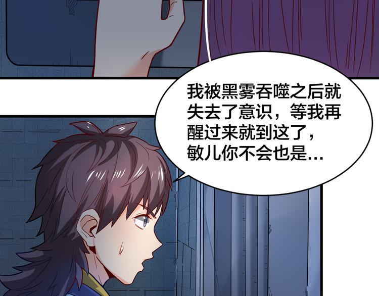 第30话 是陷阱！77